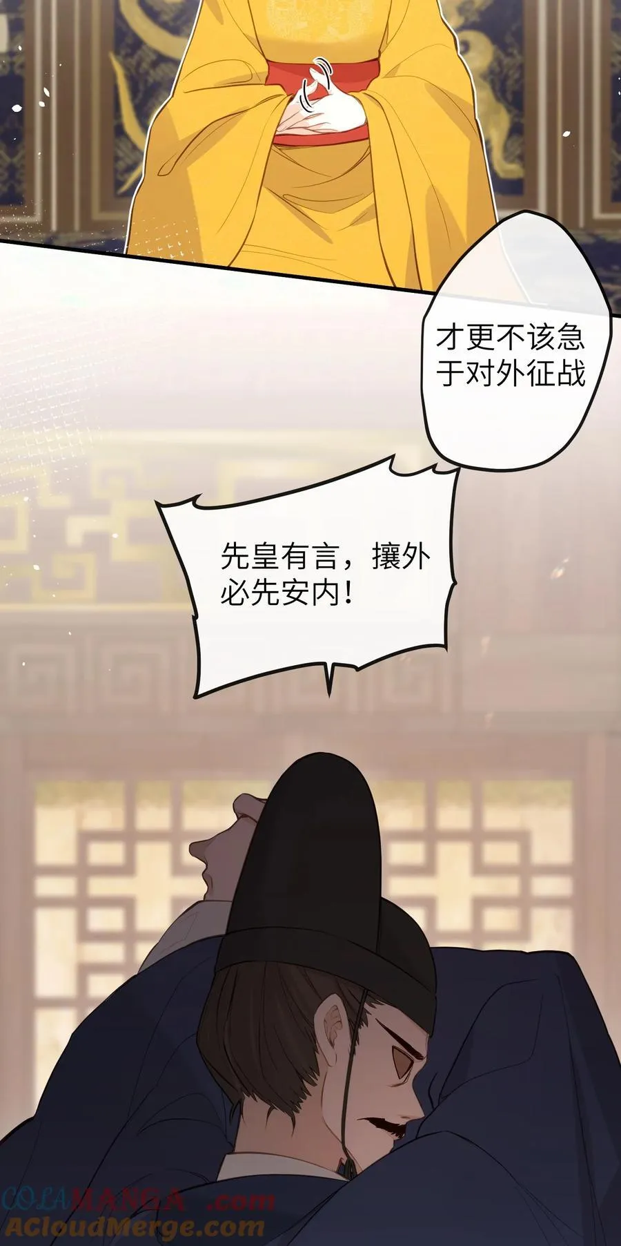 035 不可忍 第17页