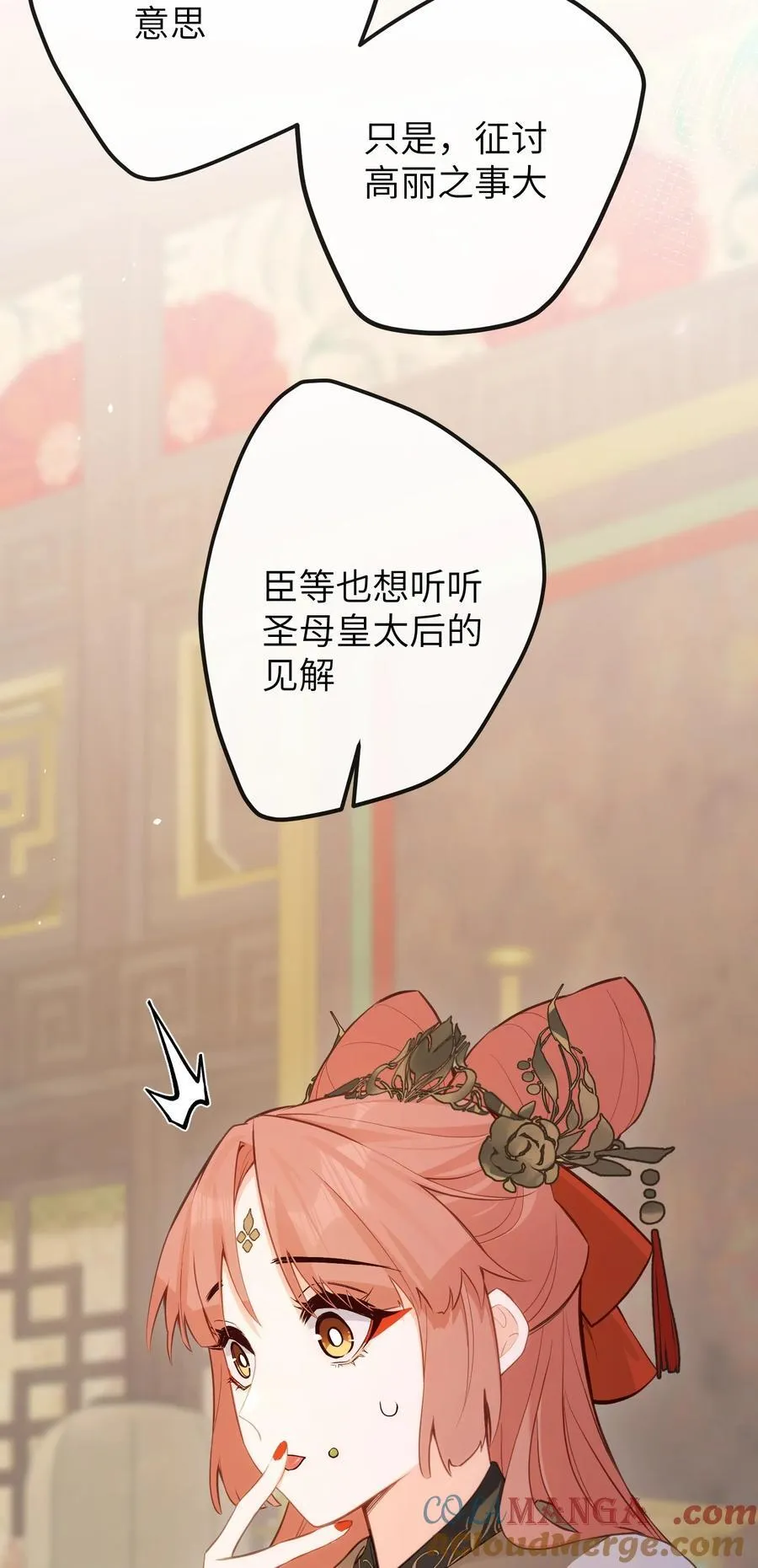 035 不可忍 第21页
