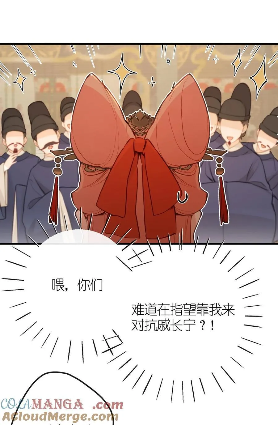035 不可忍 第25页