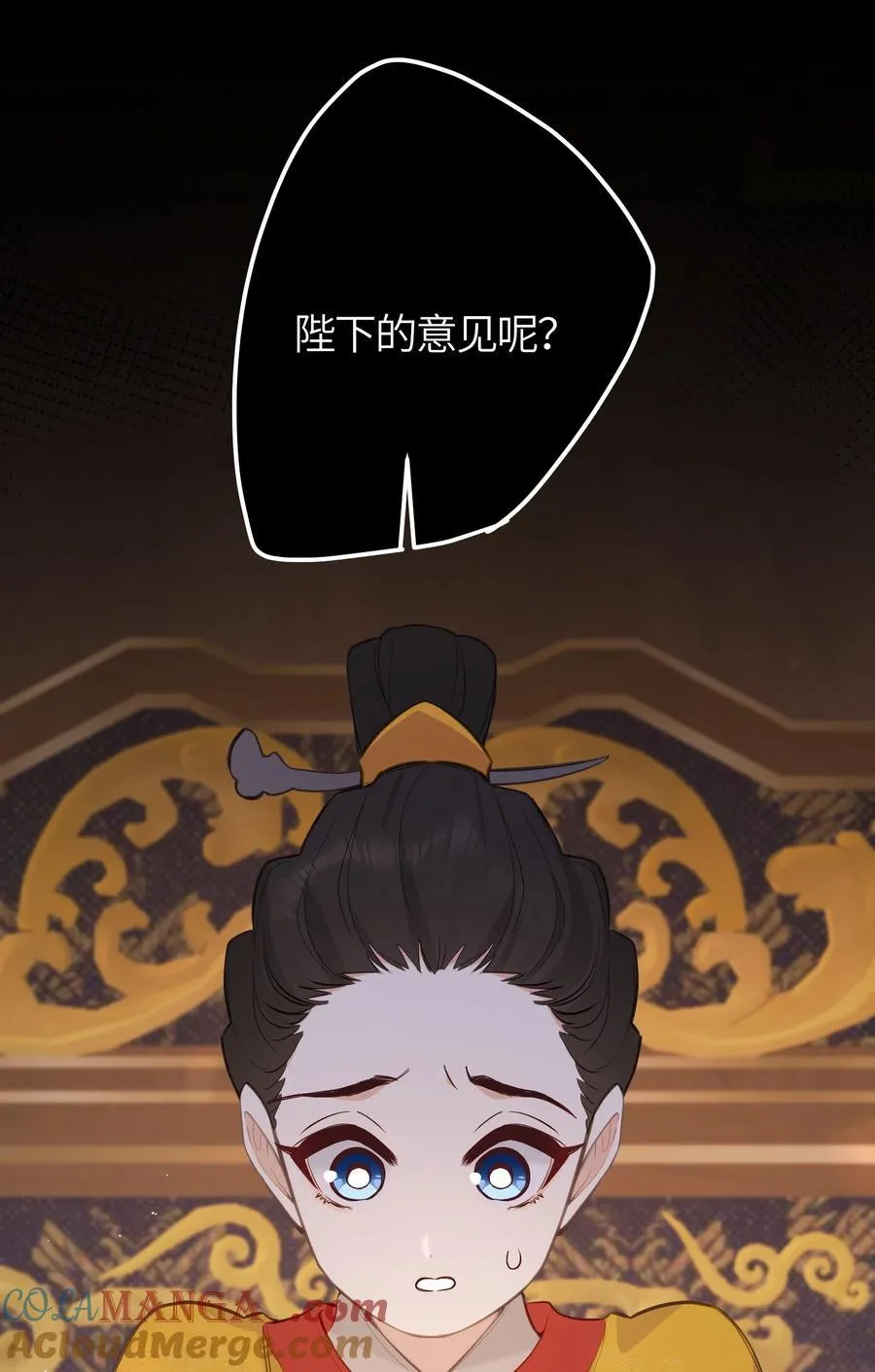 035 不可忍 第29页