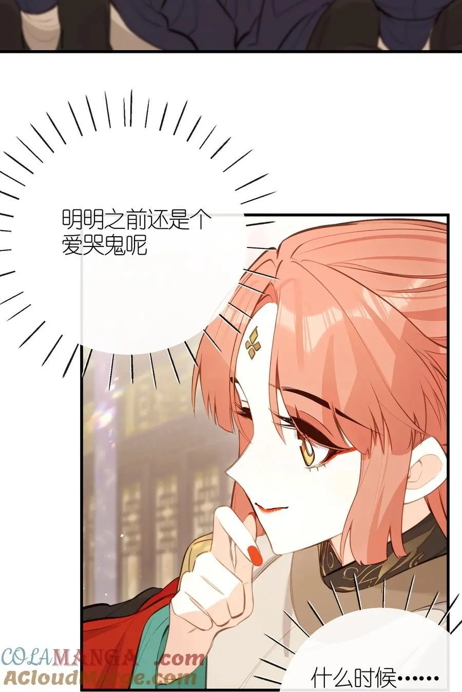 035 不可忍 第39页