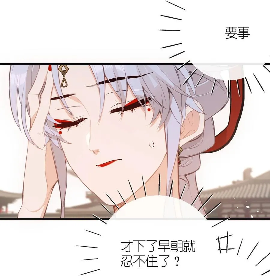 036 说好了共进退 第4页