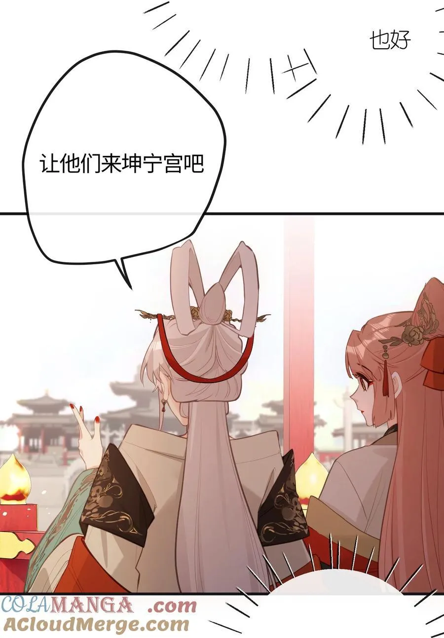 036 说好了共进退 第5页