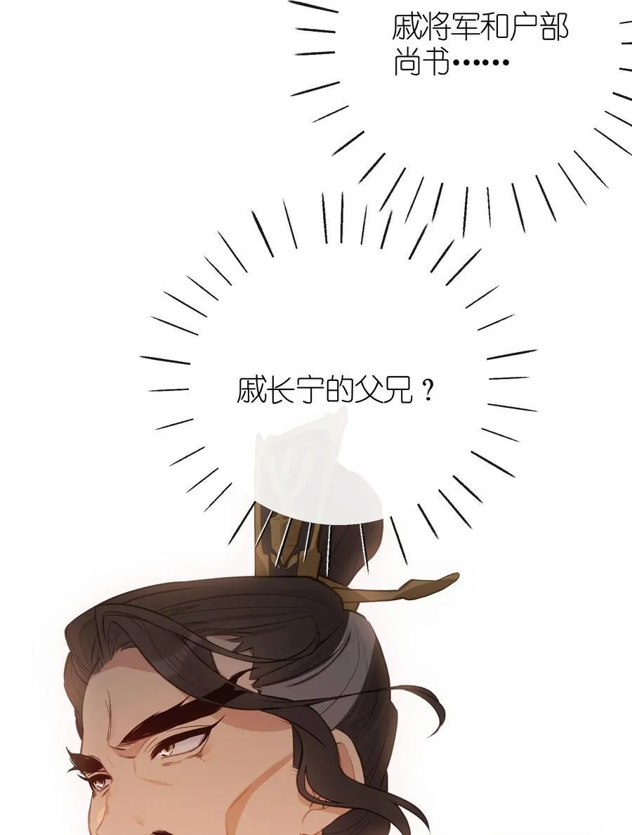 036 说好了共进退 第6页