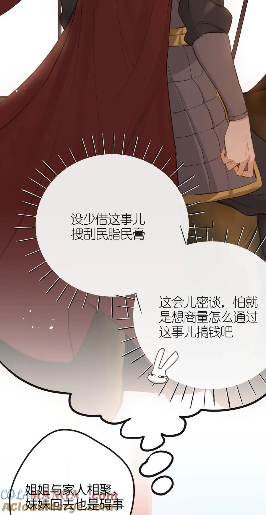 036 说好了共进退 第9页