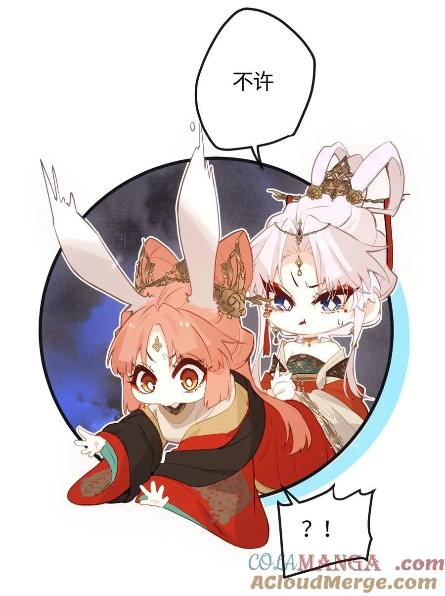 036 说好了共进退 第11页
