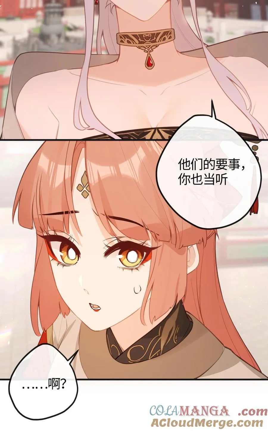 036 说好了共进退 第13页