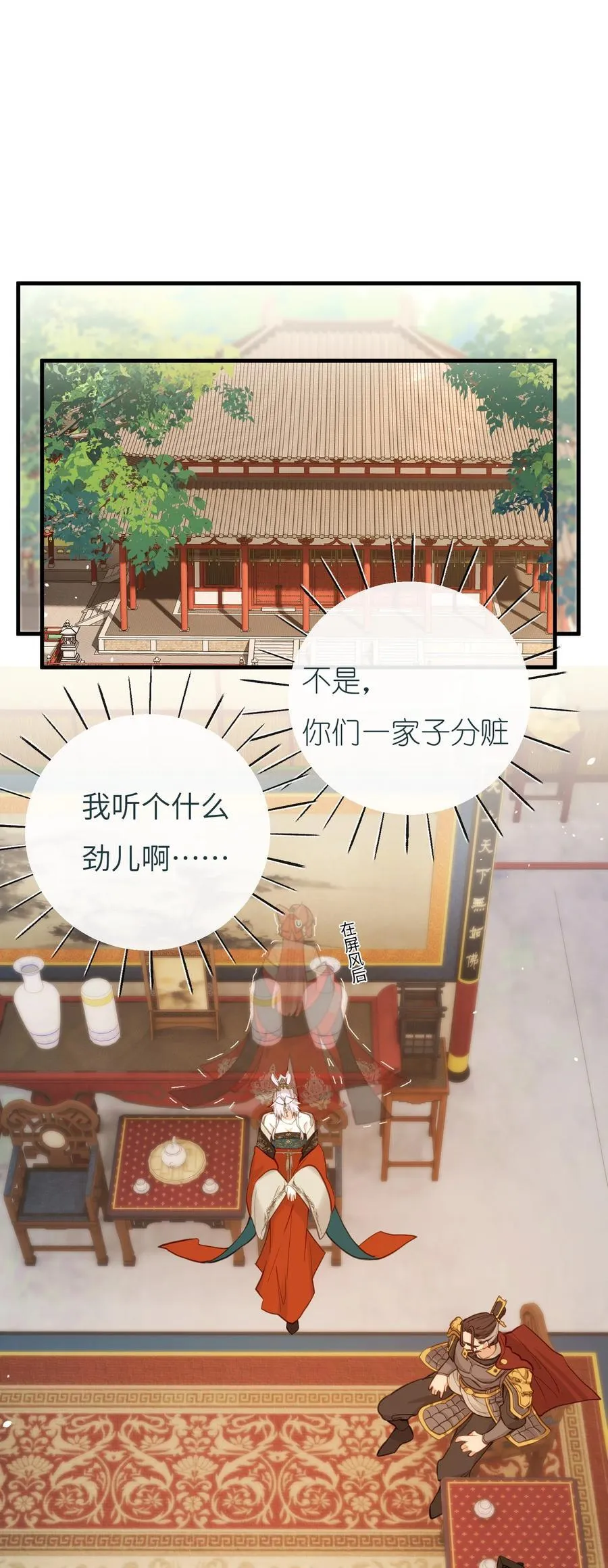 036 说好了共进退 第14页