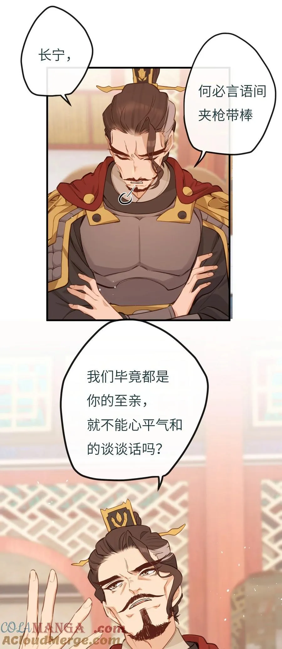036 说好了共进退 第17页