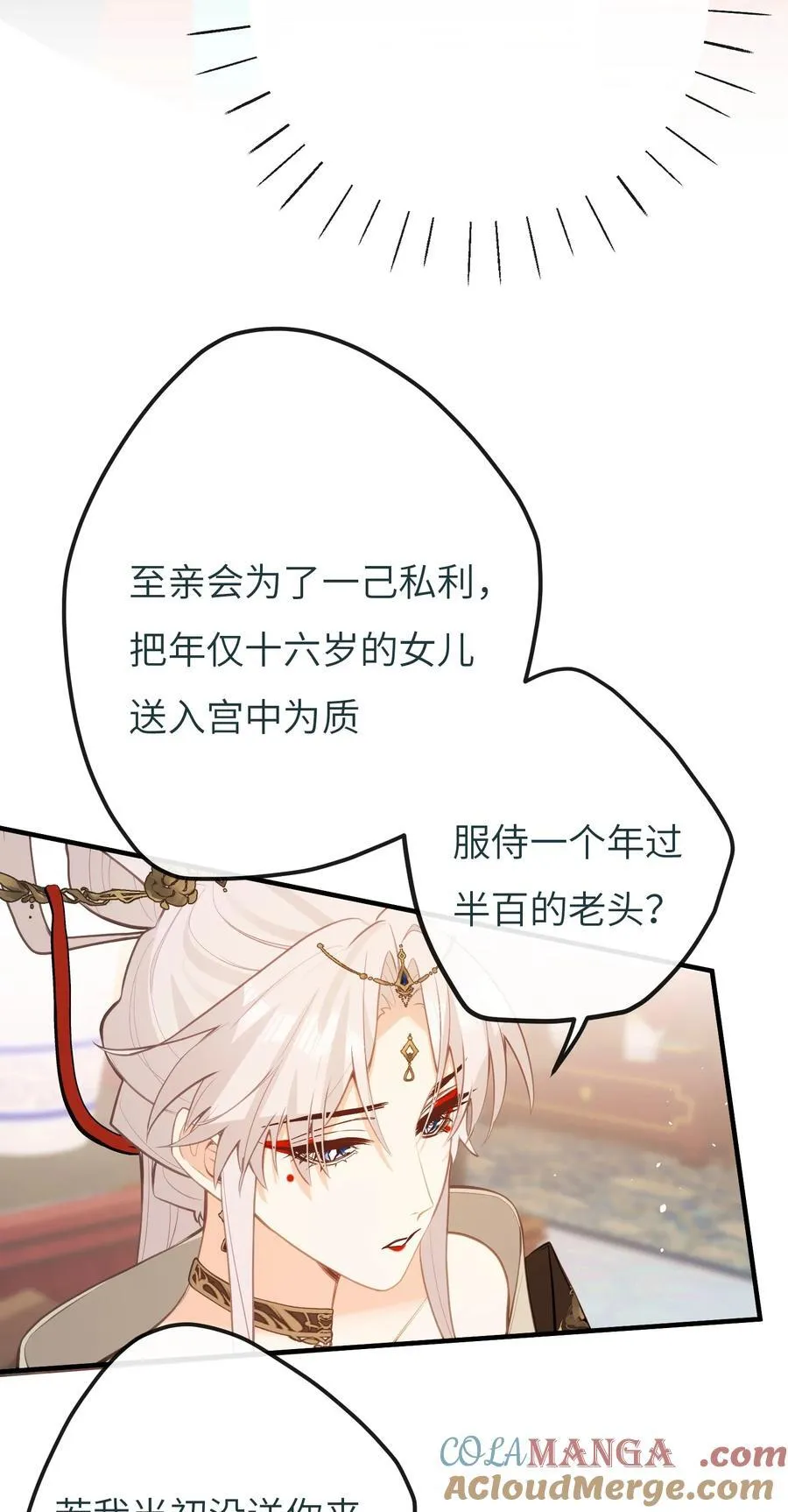 036 说好了共进退 第21页