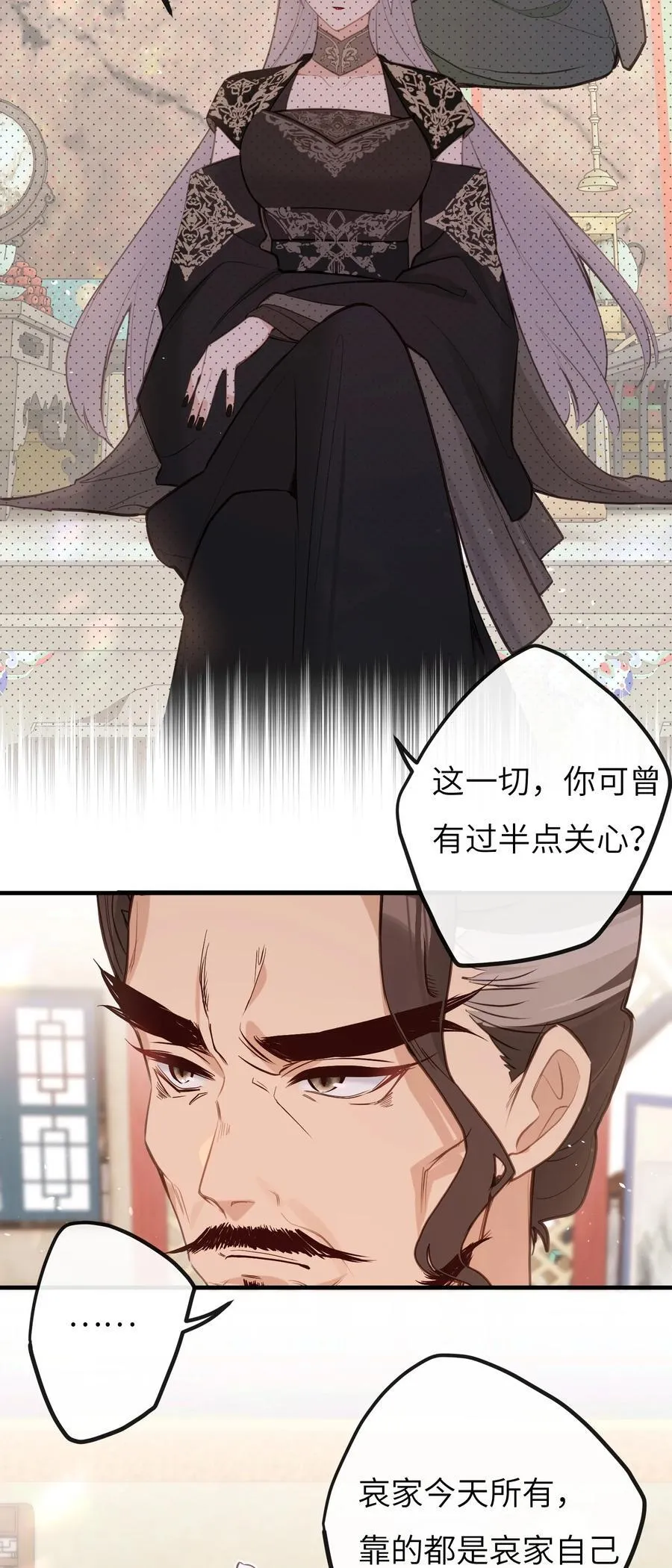 036 说好了共进退 第26页