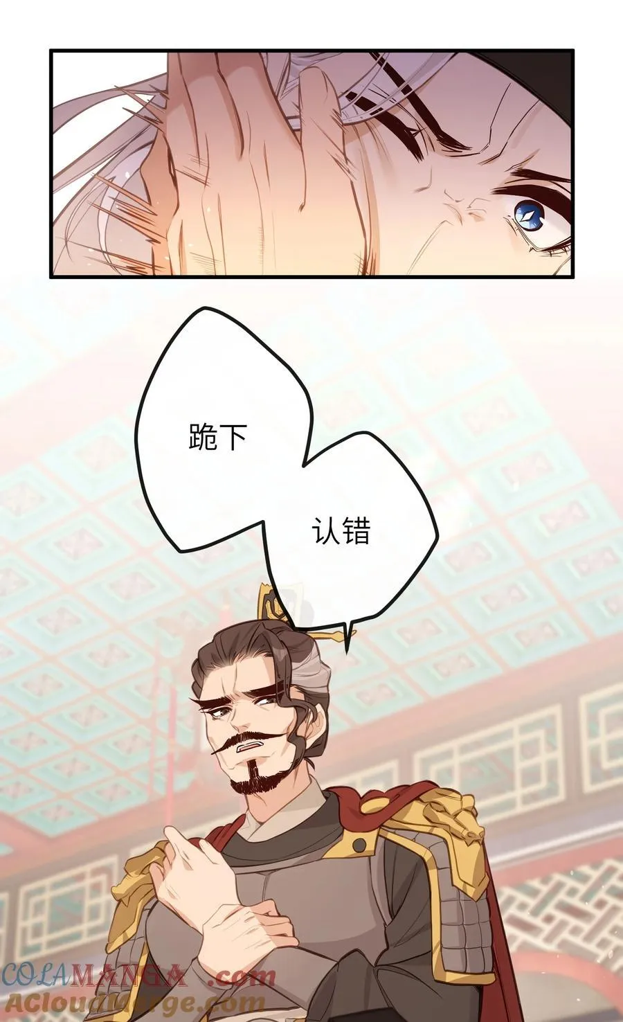 036 说好了共进退 第29页