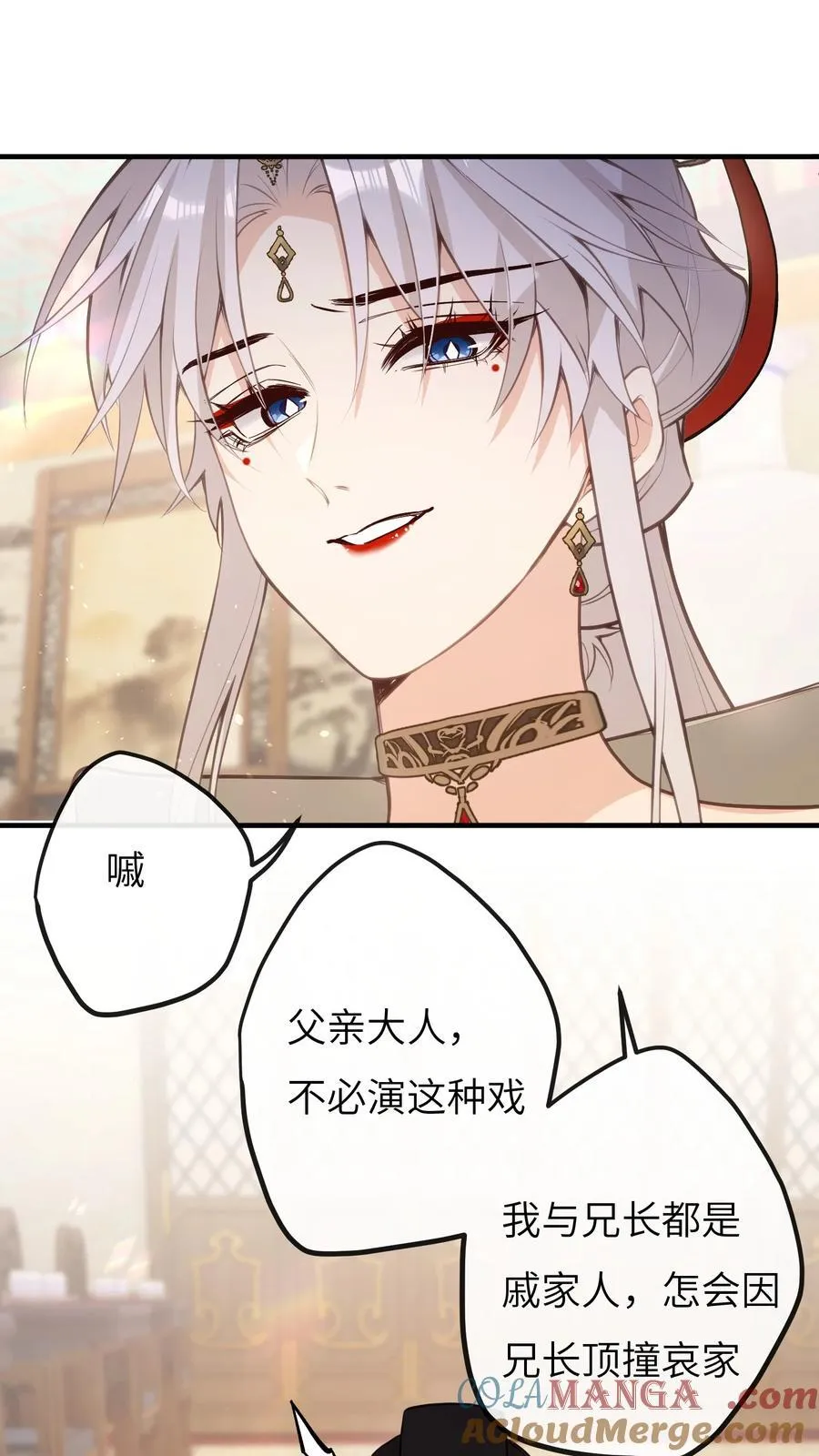 036 说好了共进退 第31页