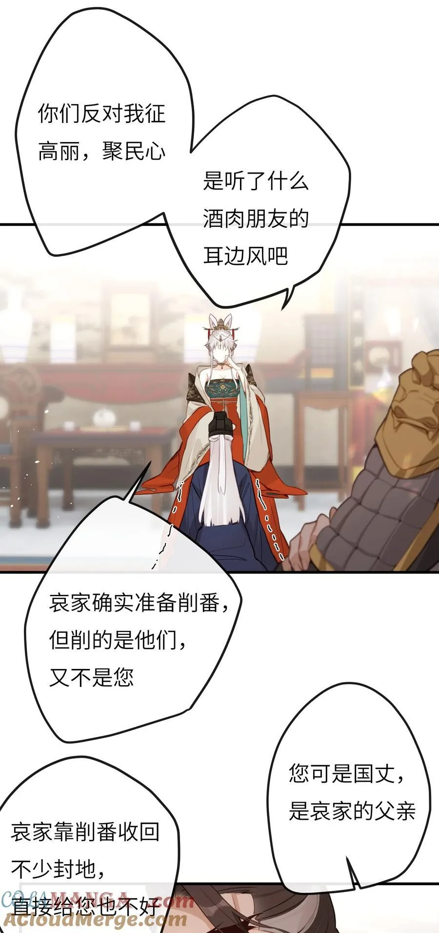 036 说好了共进退 第33页