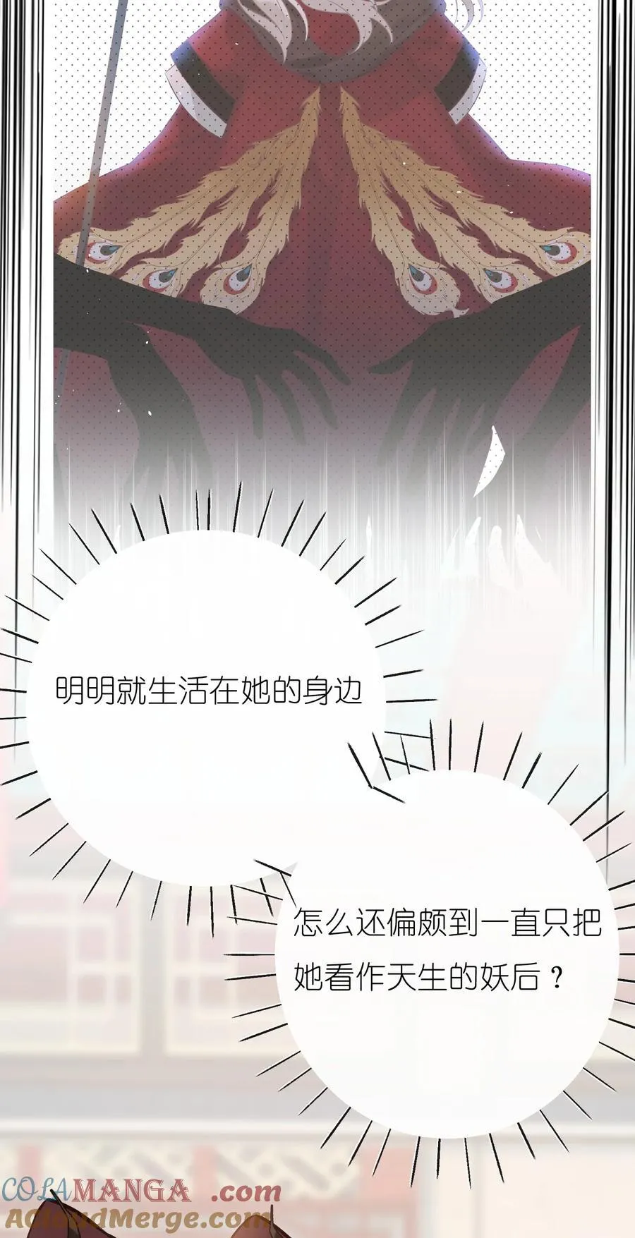 036 说好了共进退 第37页