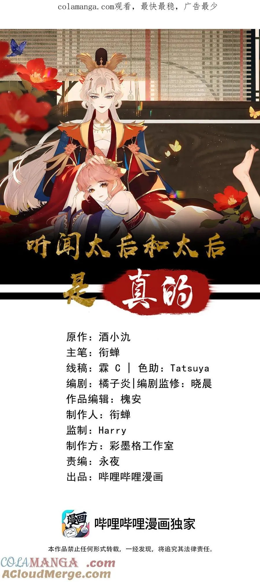 036 说好了共进退 第42页