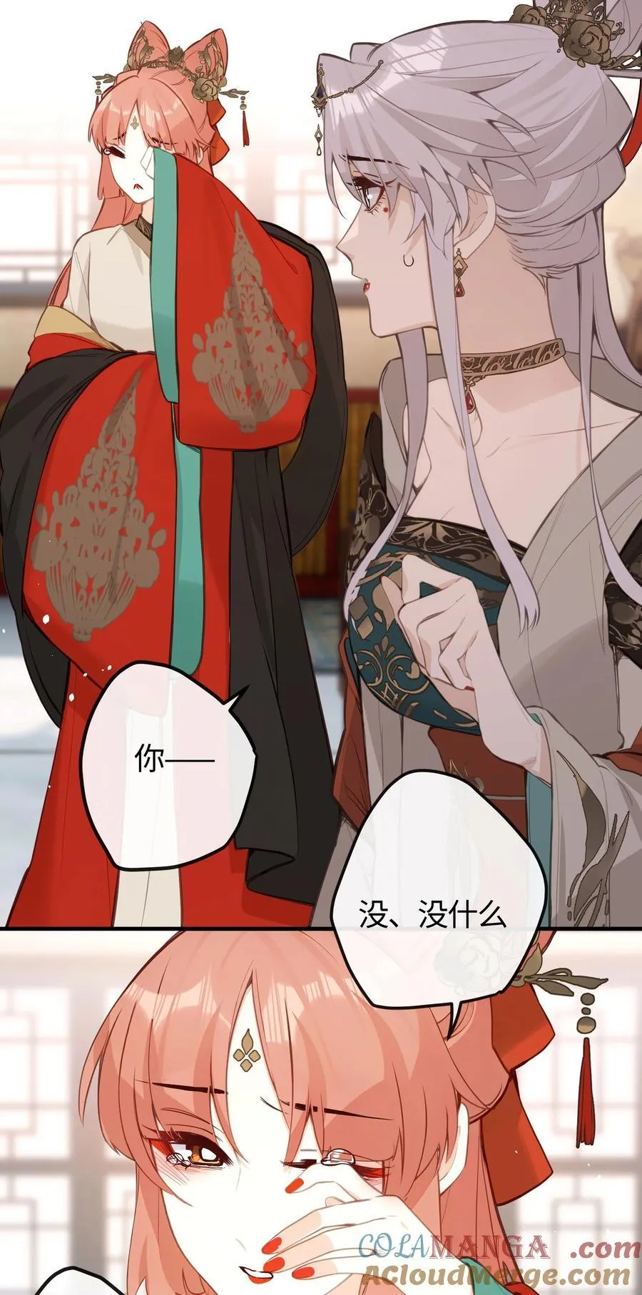 037 是在担心我吗 第5页