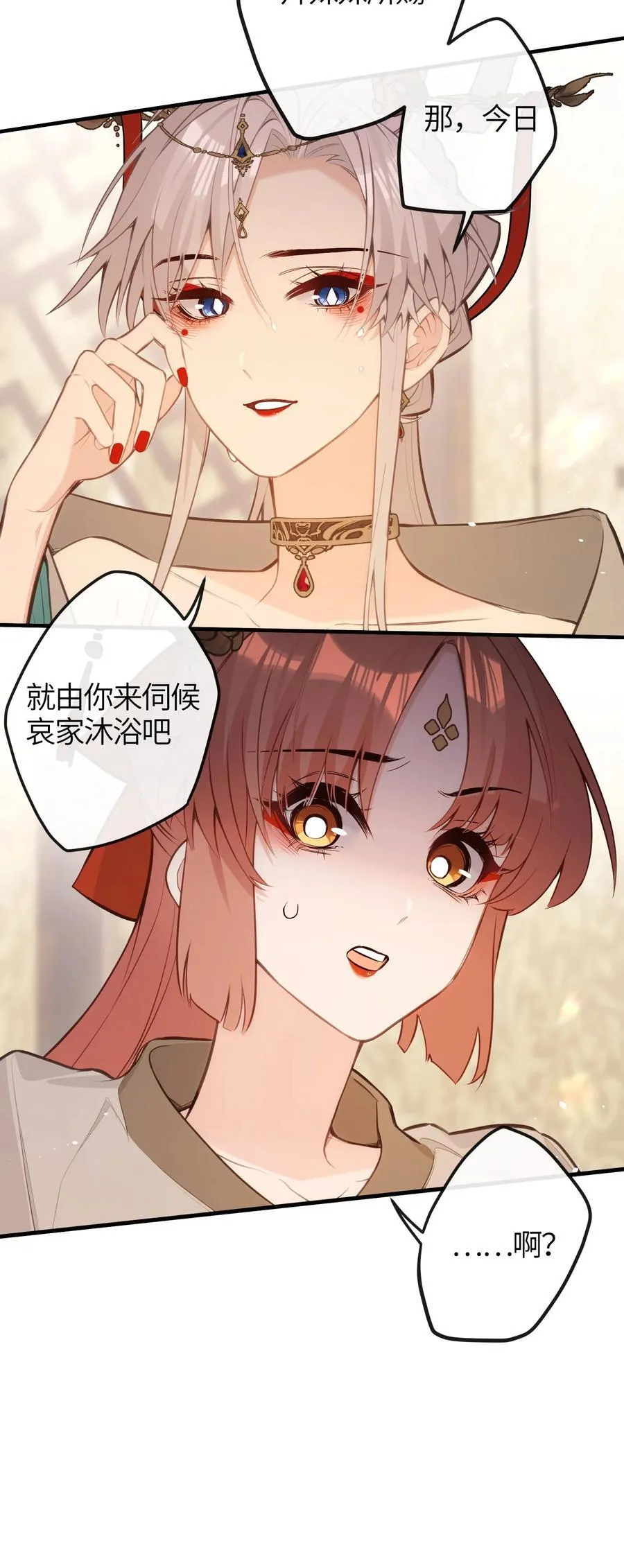037 是在担心我吗 第34页