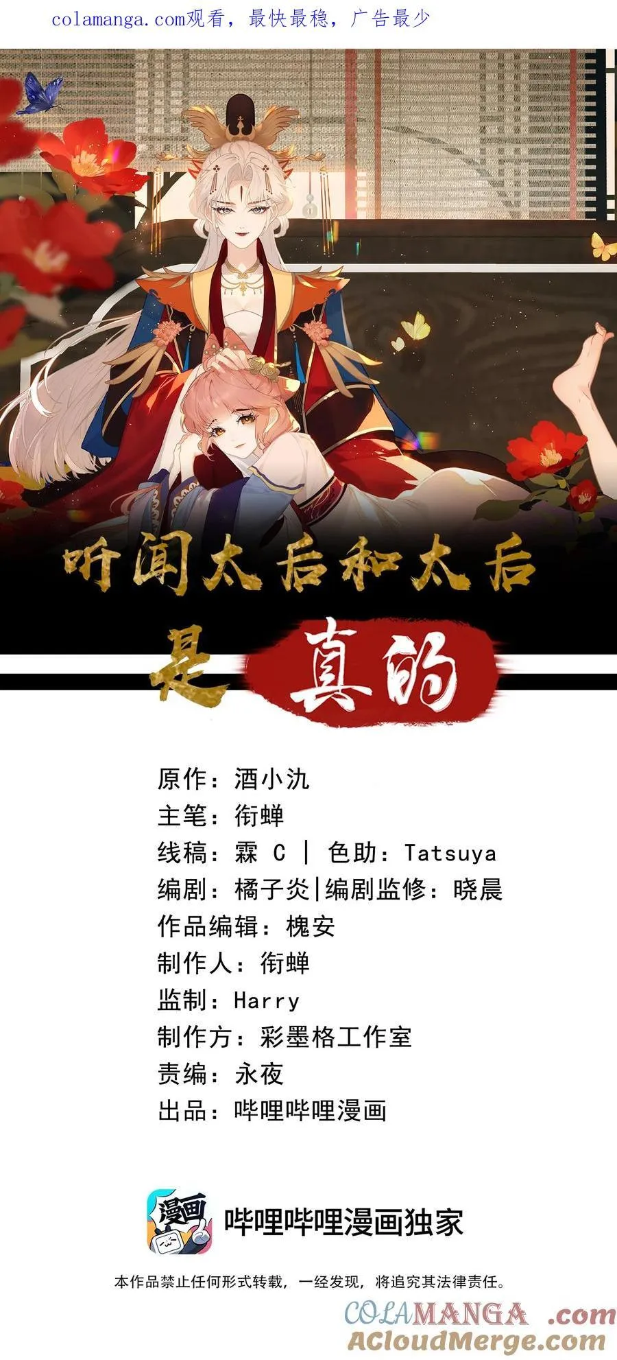 037 是在担心我吗 第36页