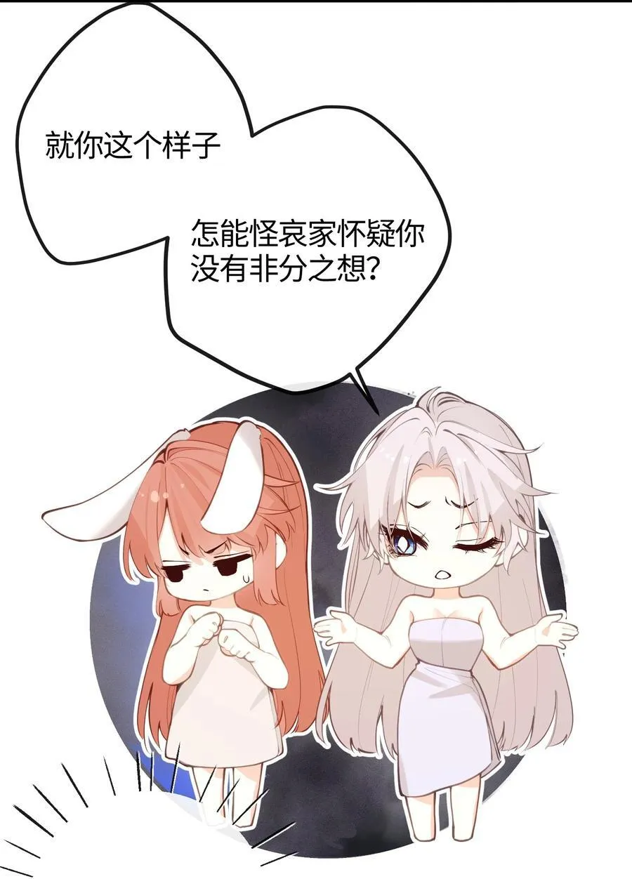 038 沐浴 第6页