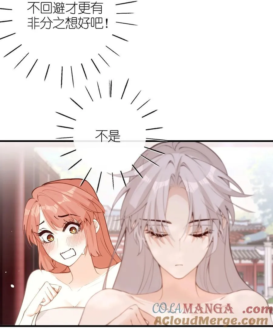 038 沐浴 第7页