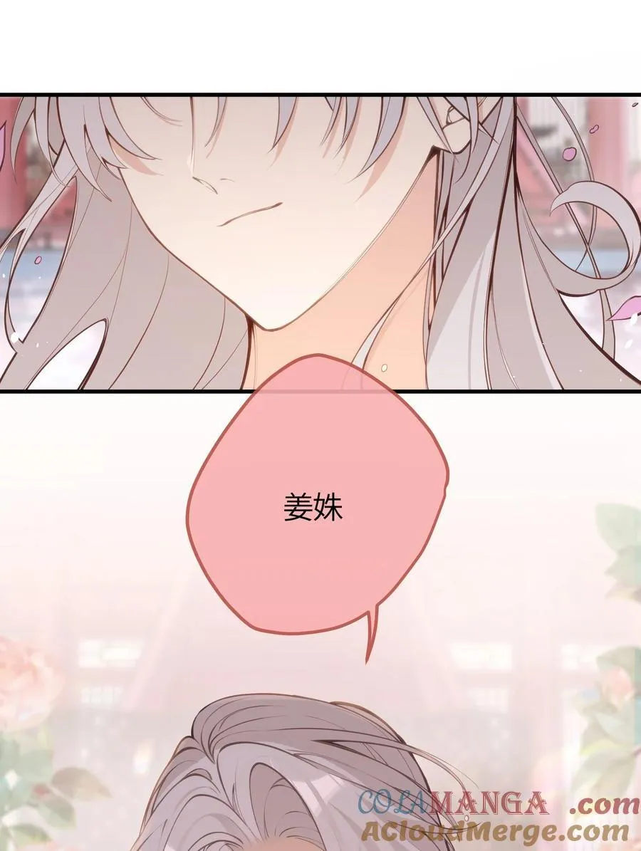 038 沐浴 第11页
