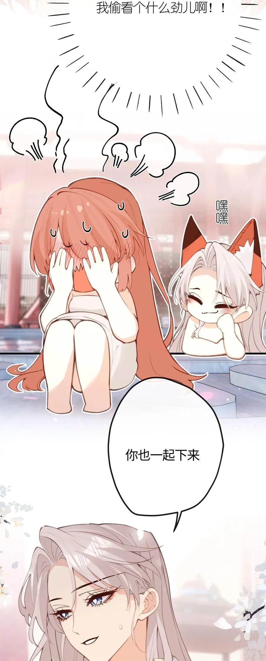 038 沐浴 第14页