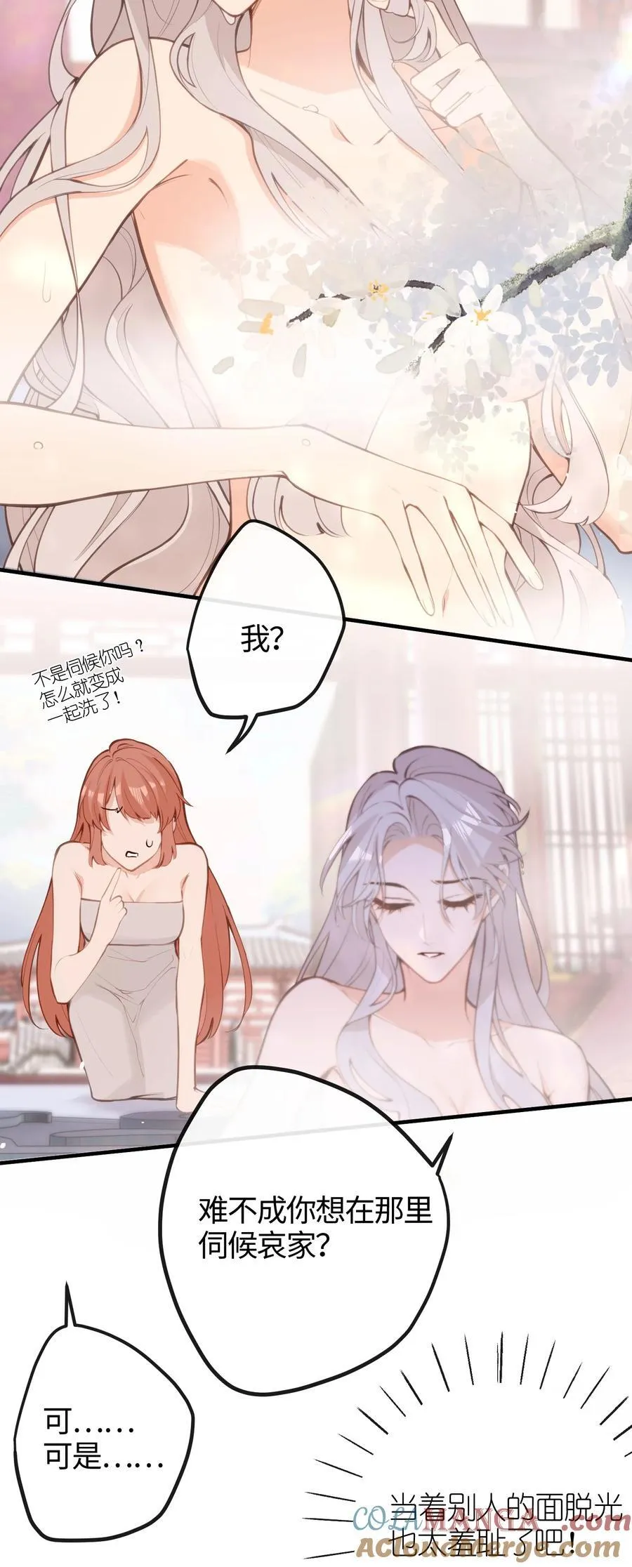 038 沐浴 第15页