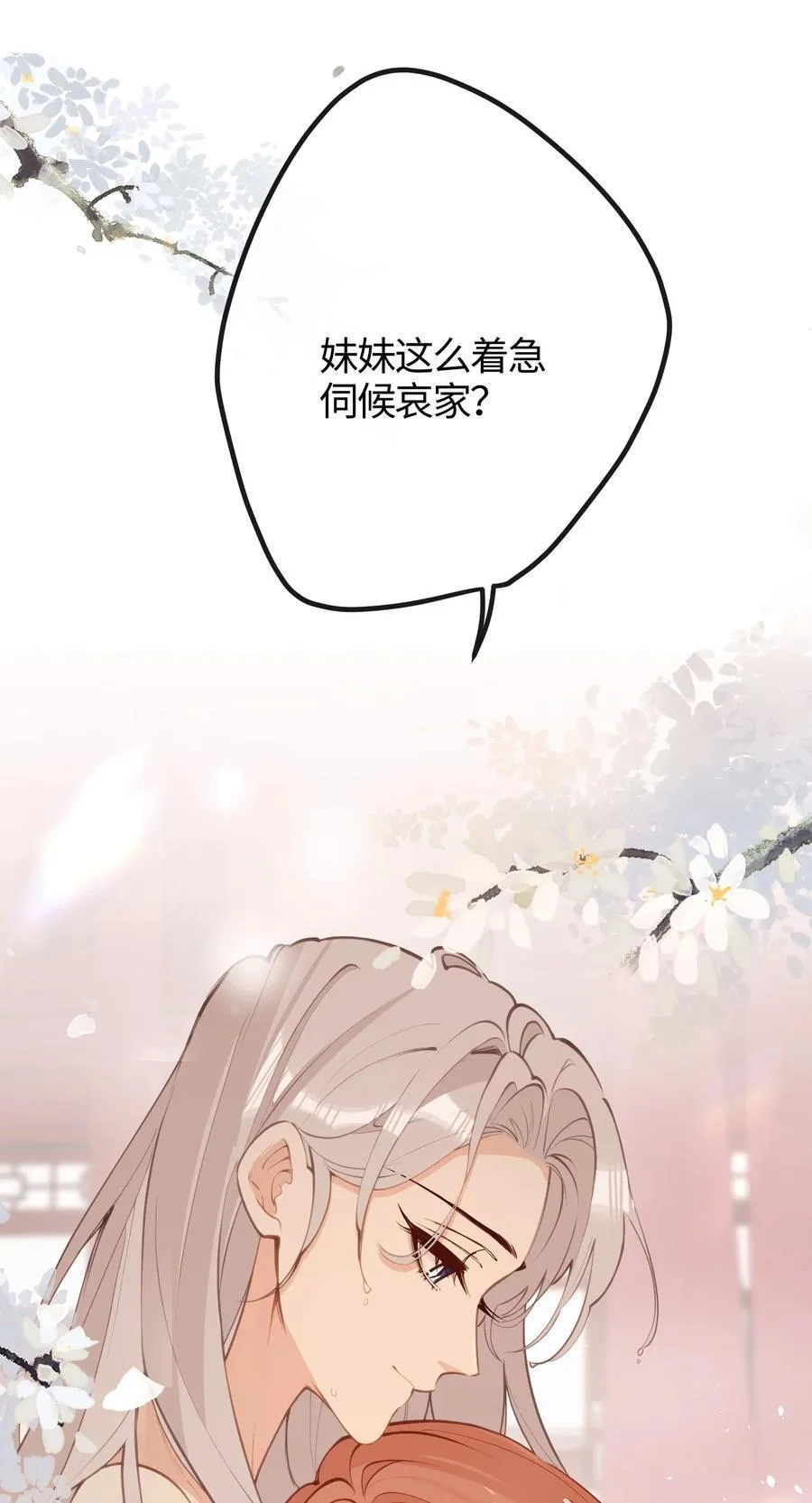 038 沐浴 第20页
