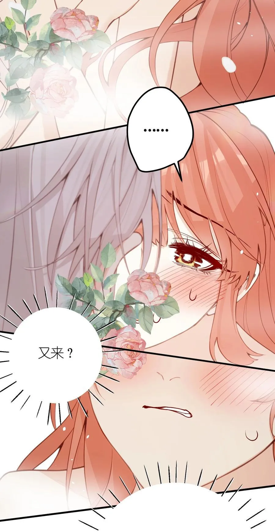 038 沐浴 第24页