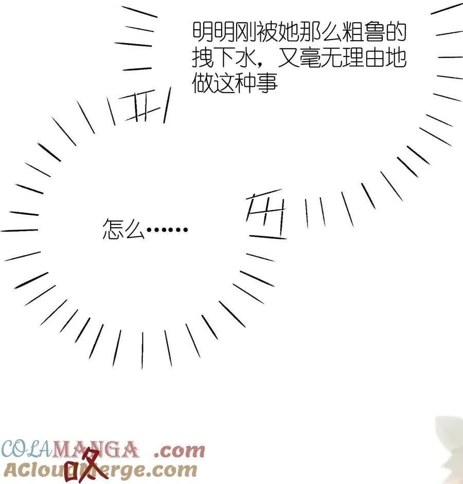 038 沐浴 第25页
