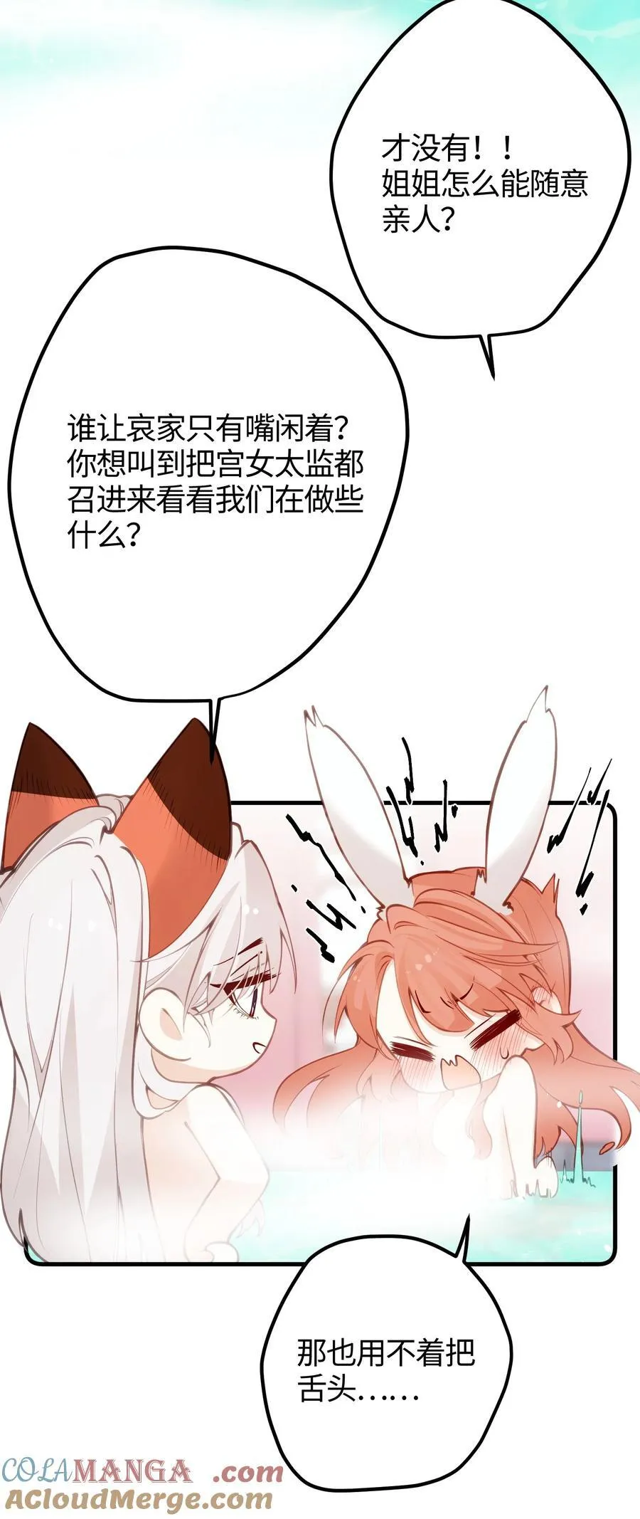 038 沐浴 第29页