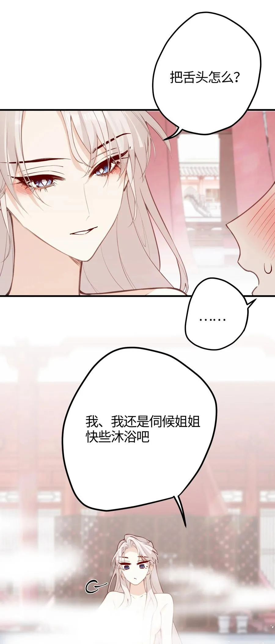 038 沐浴 第30页