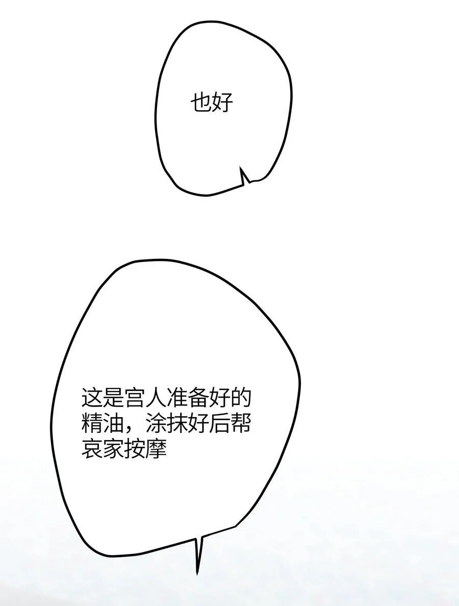 038 沐浴 第32页