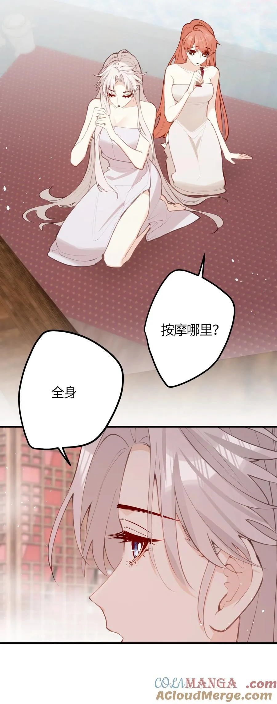 038 沐浴 第33页