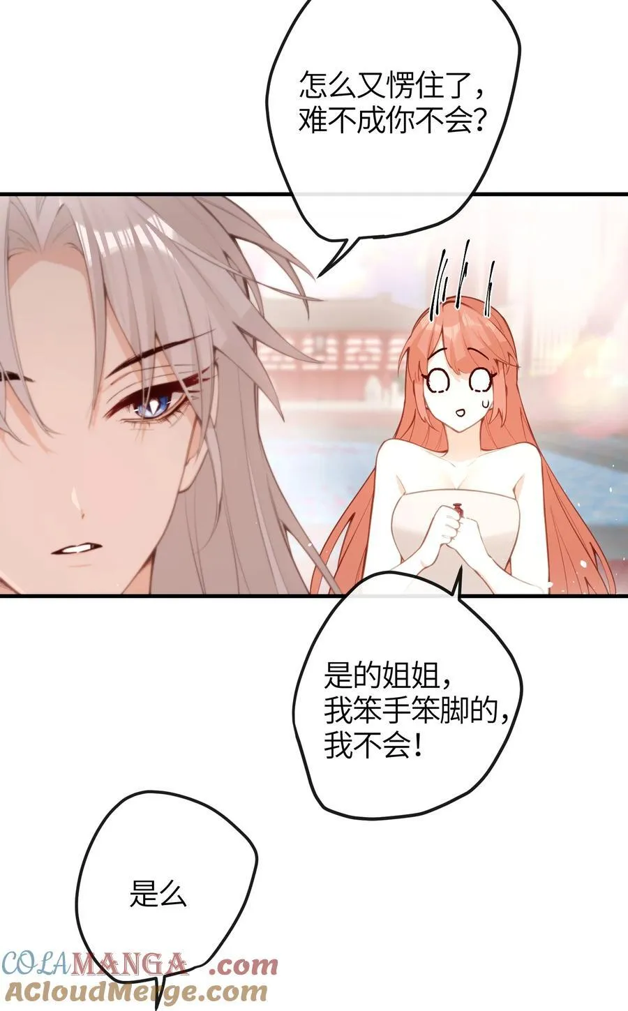 038 沐浴 第35页