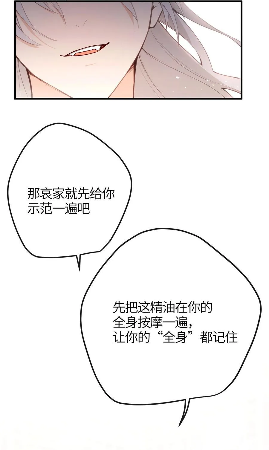 038 沐浴 第36页