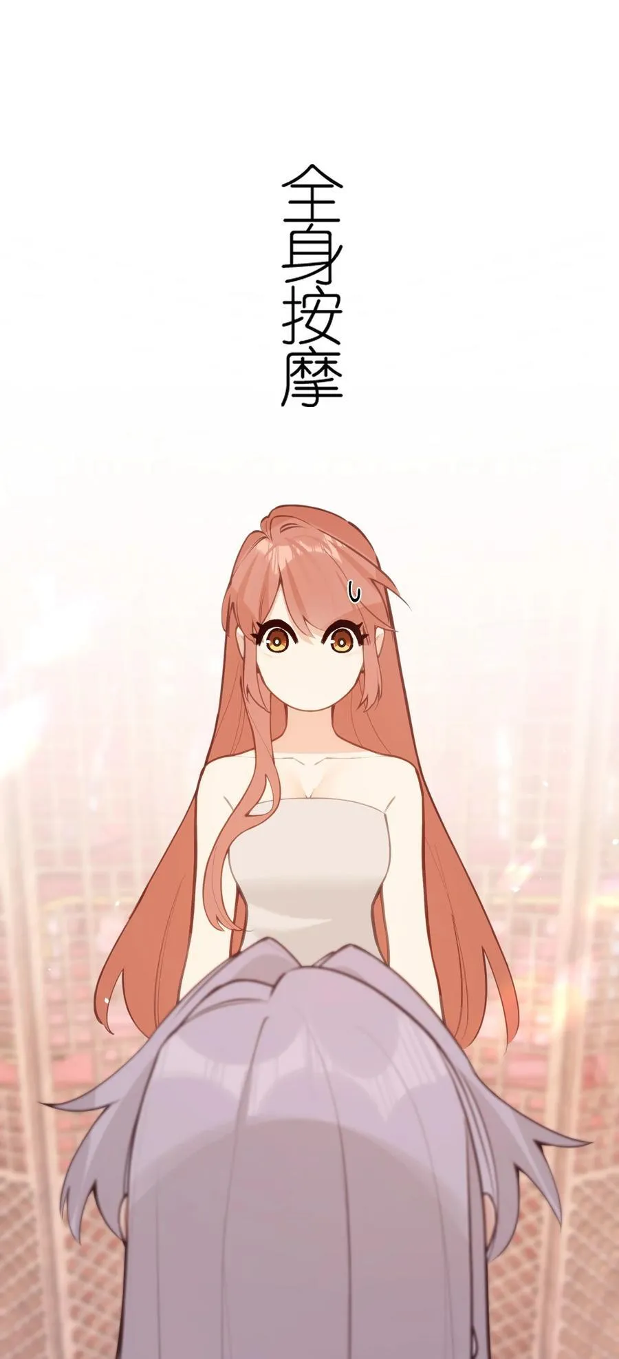 038 沐浴 第41页