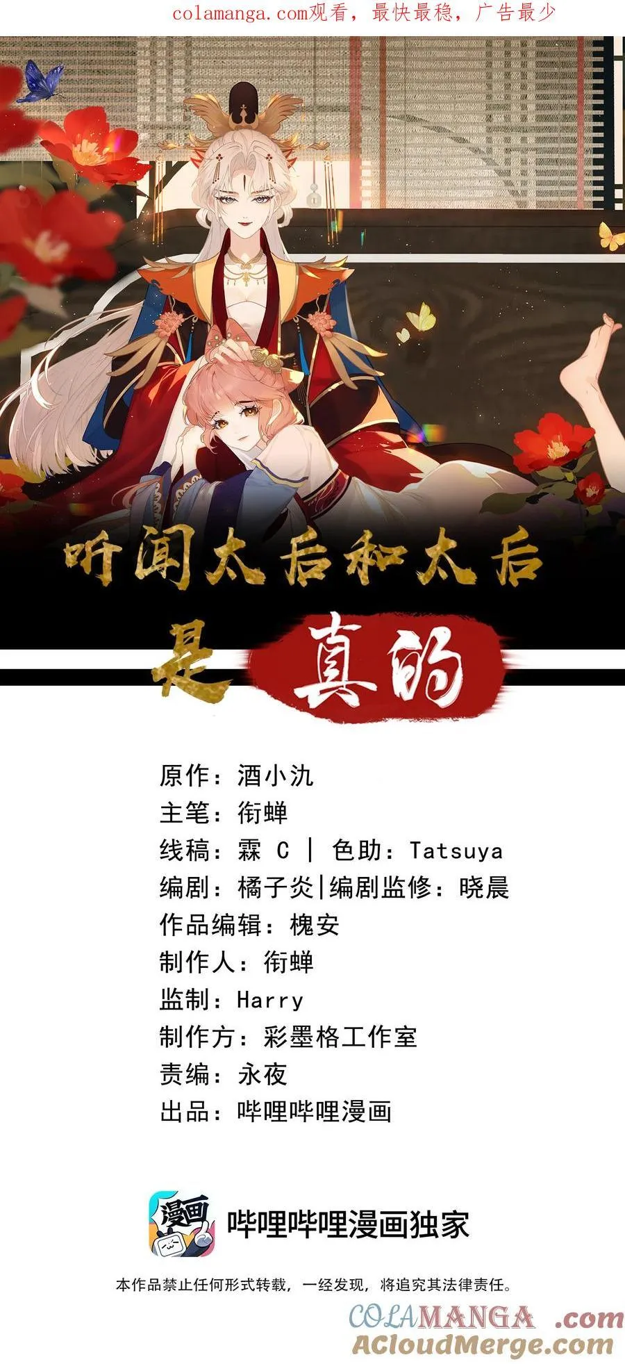 039 盛开的百合花（上） 第1页