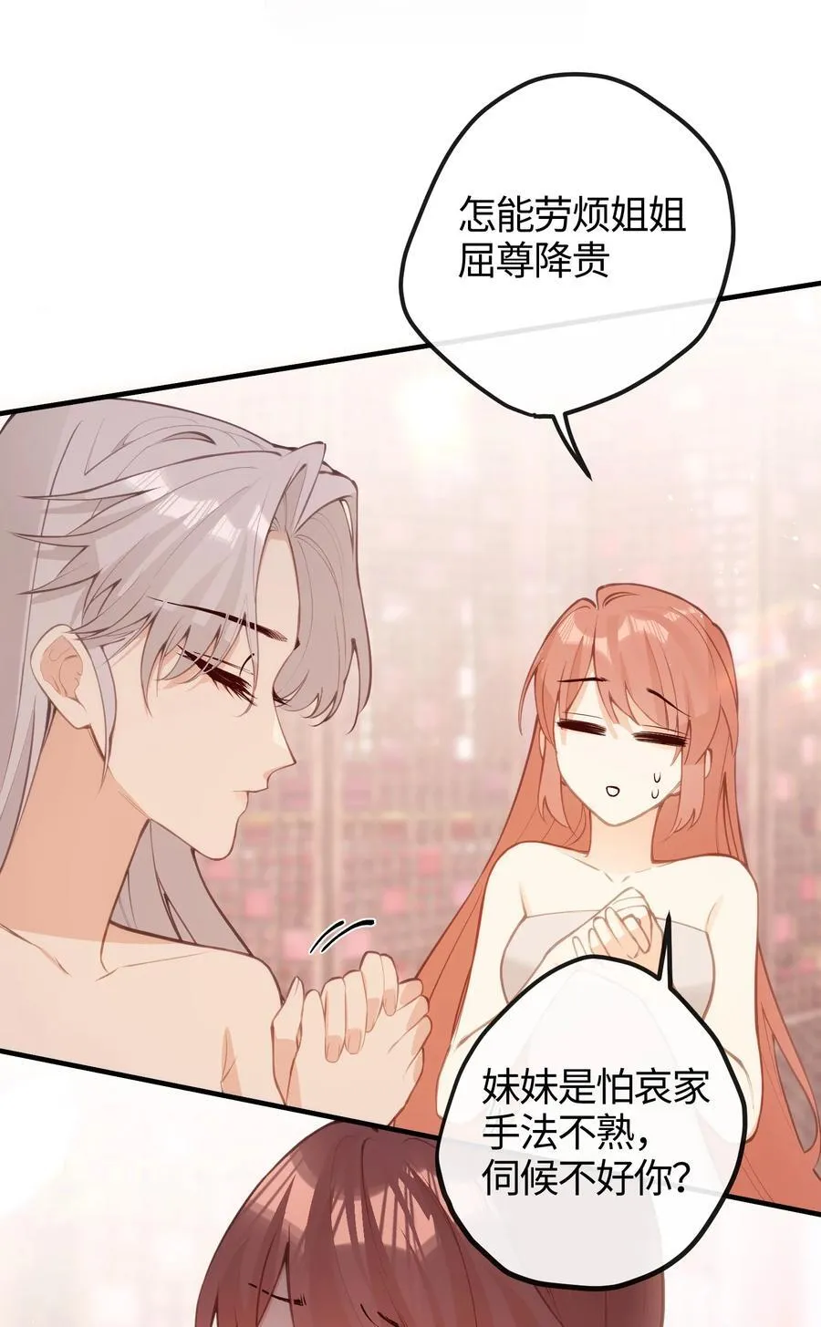 039 盛开的百合花（上） 第6页