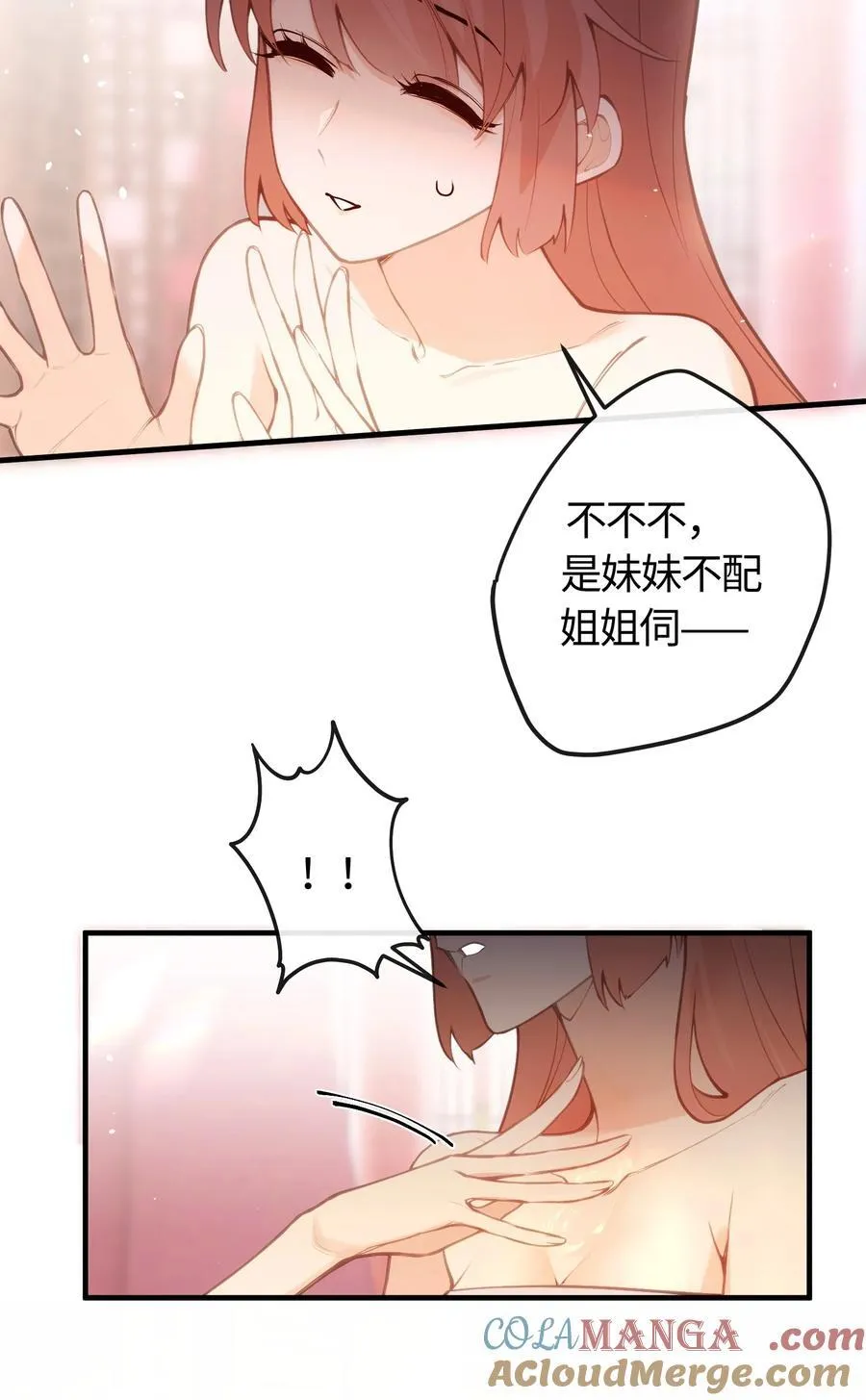 039 盛开的百合花（上） 第7页