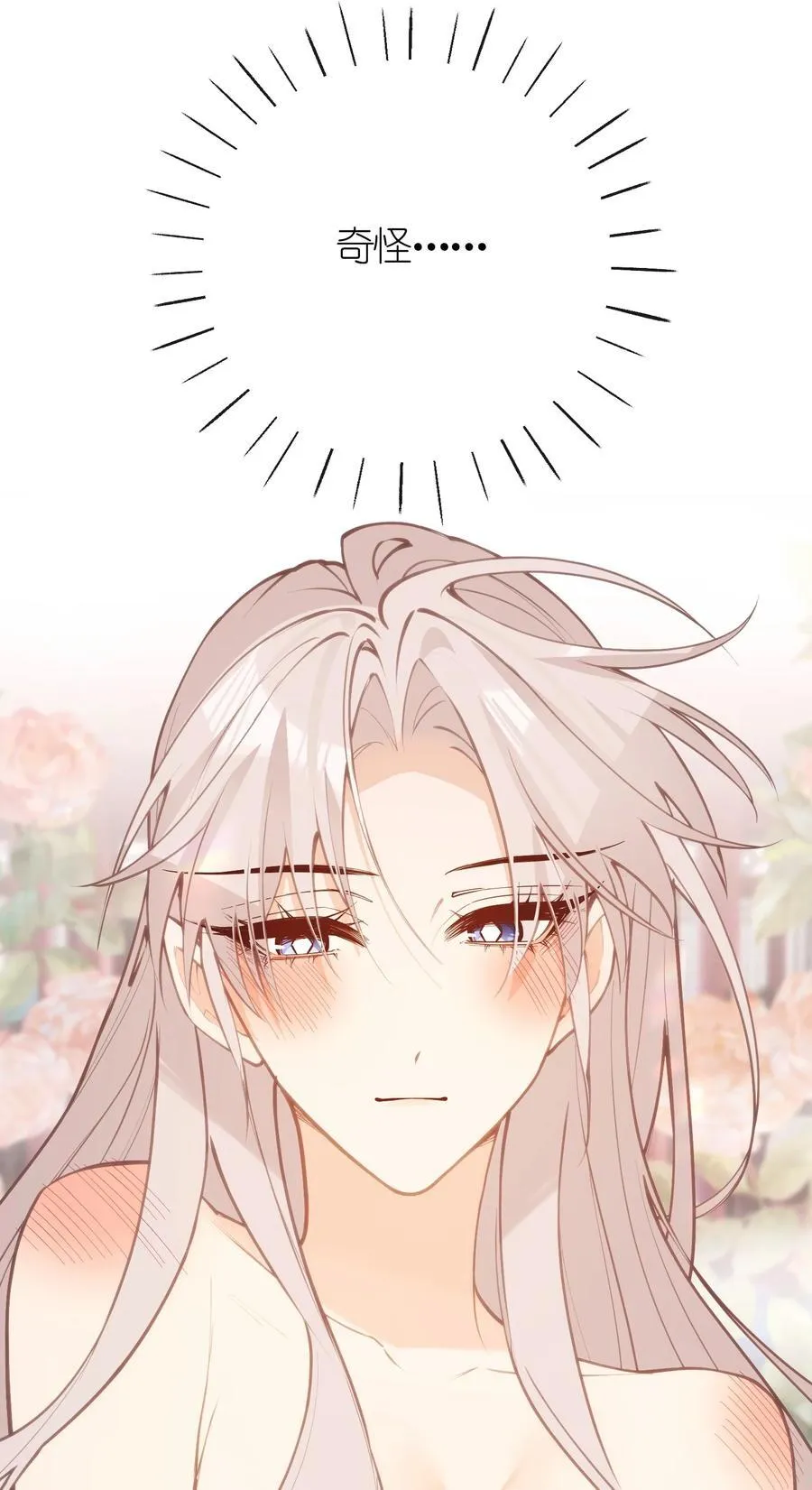 039 盛开的百合花（上） 第12页