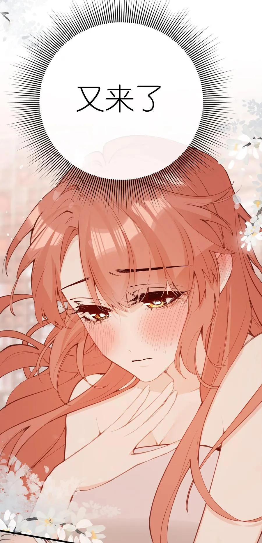 039 盛开的百合花（上） 第14页
