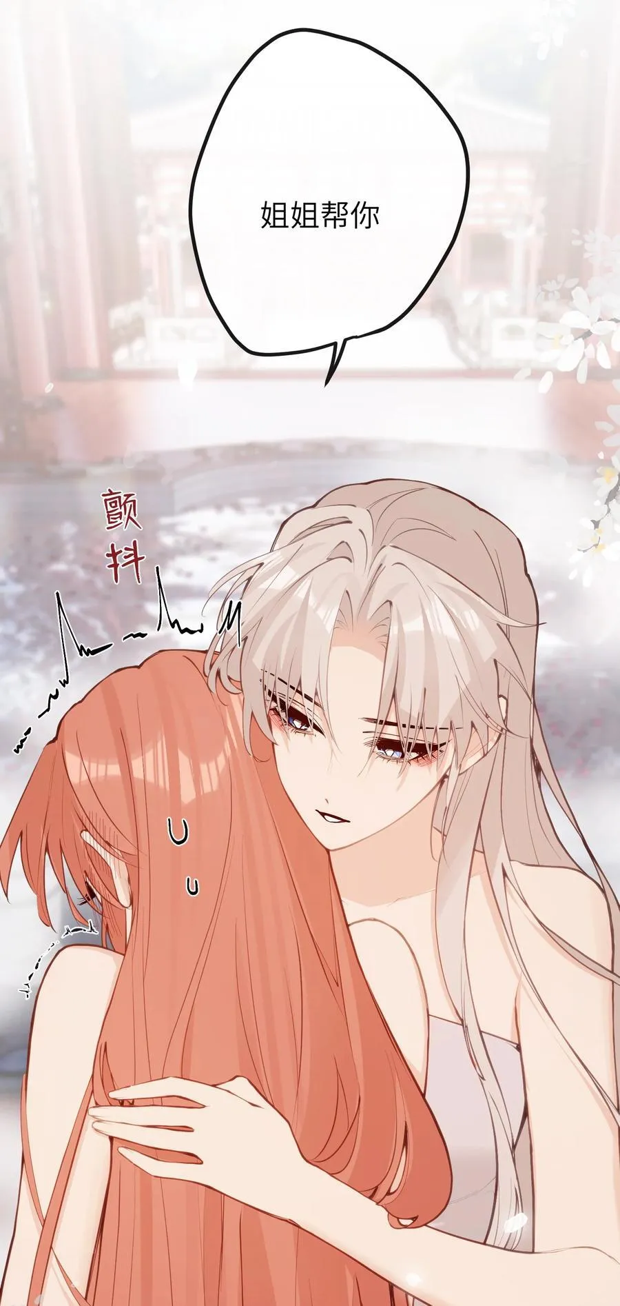 039 盛开的百合花（上） 第16页