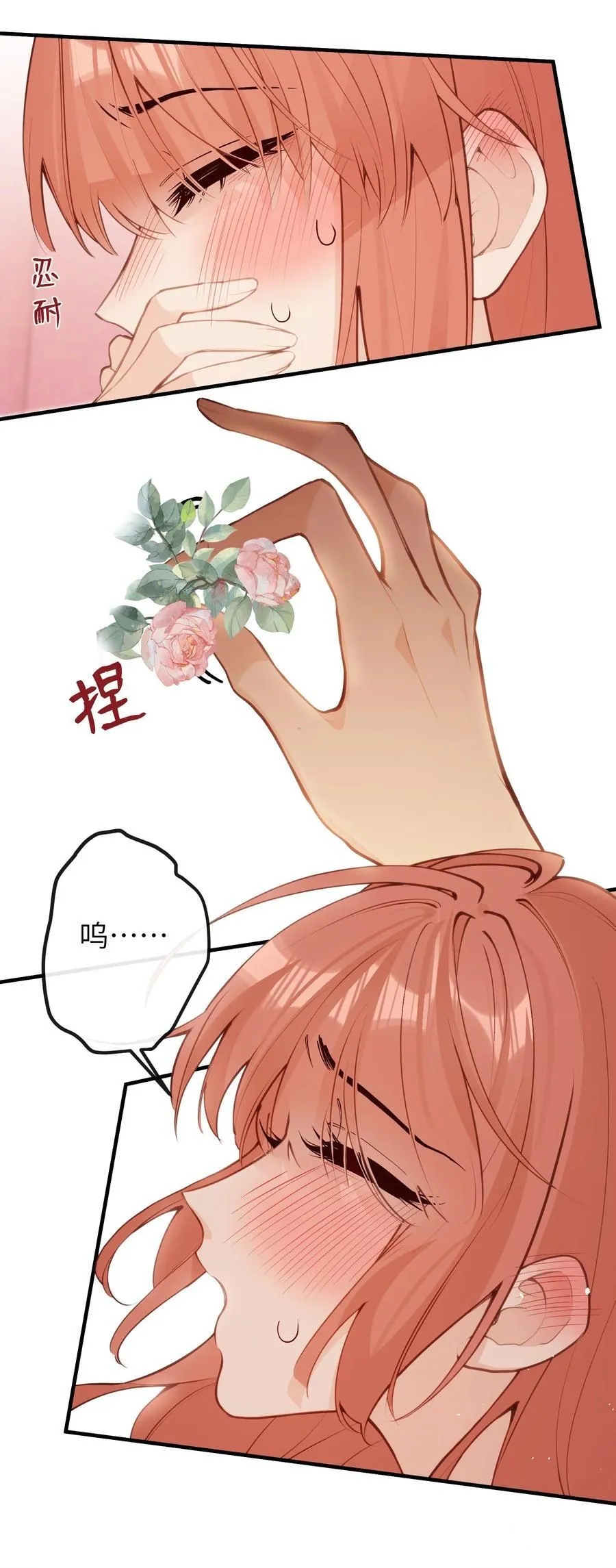 039 盛开的百合花（上） 第20页
