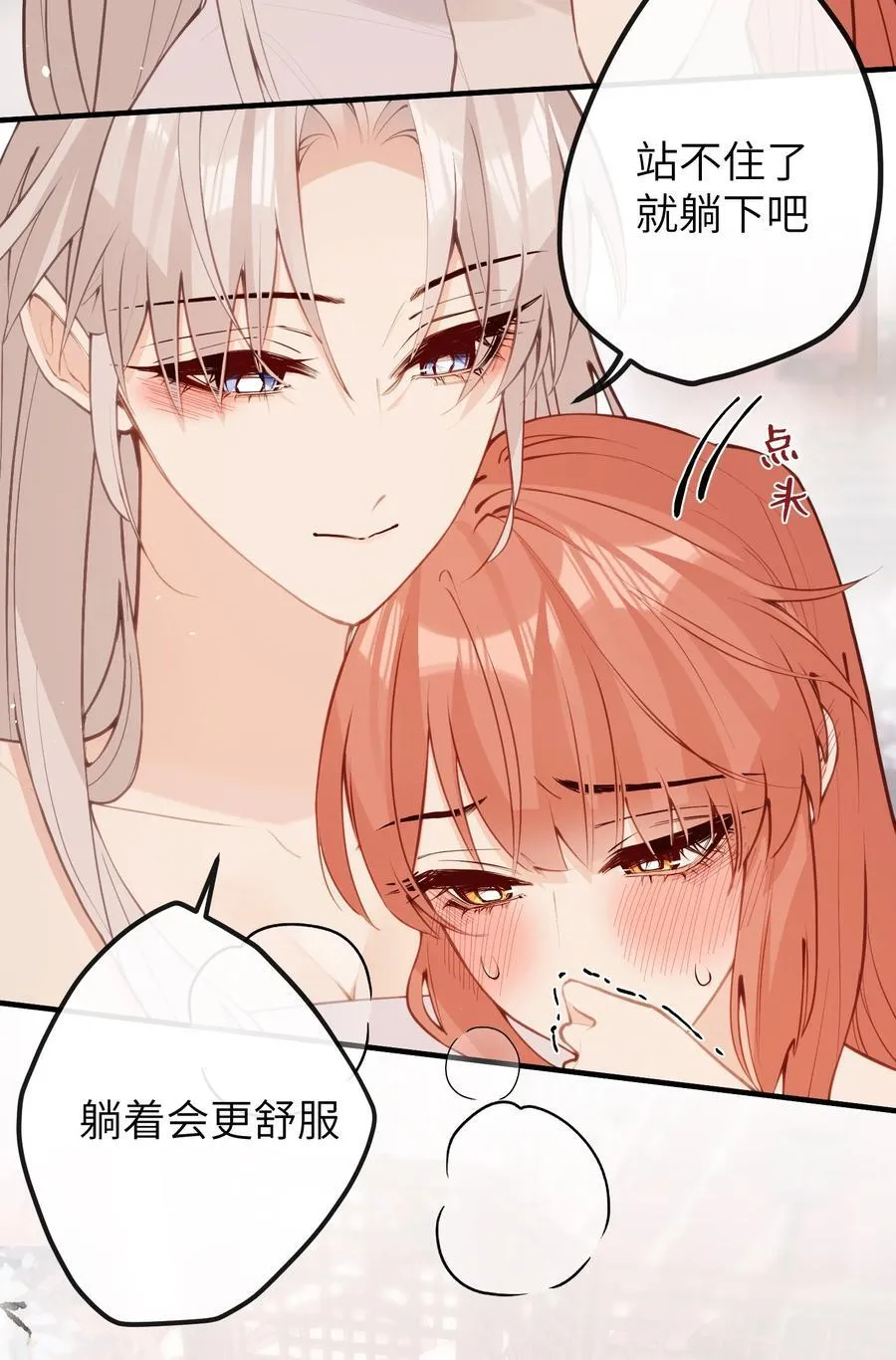 039 盛开的百合花（上） 第22页