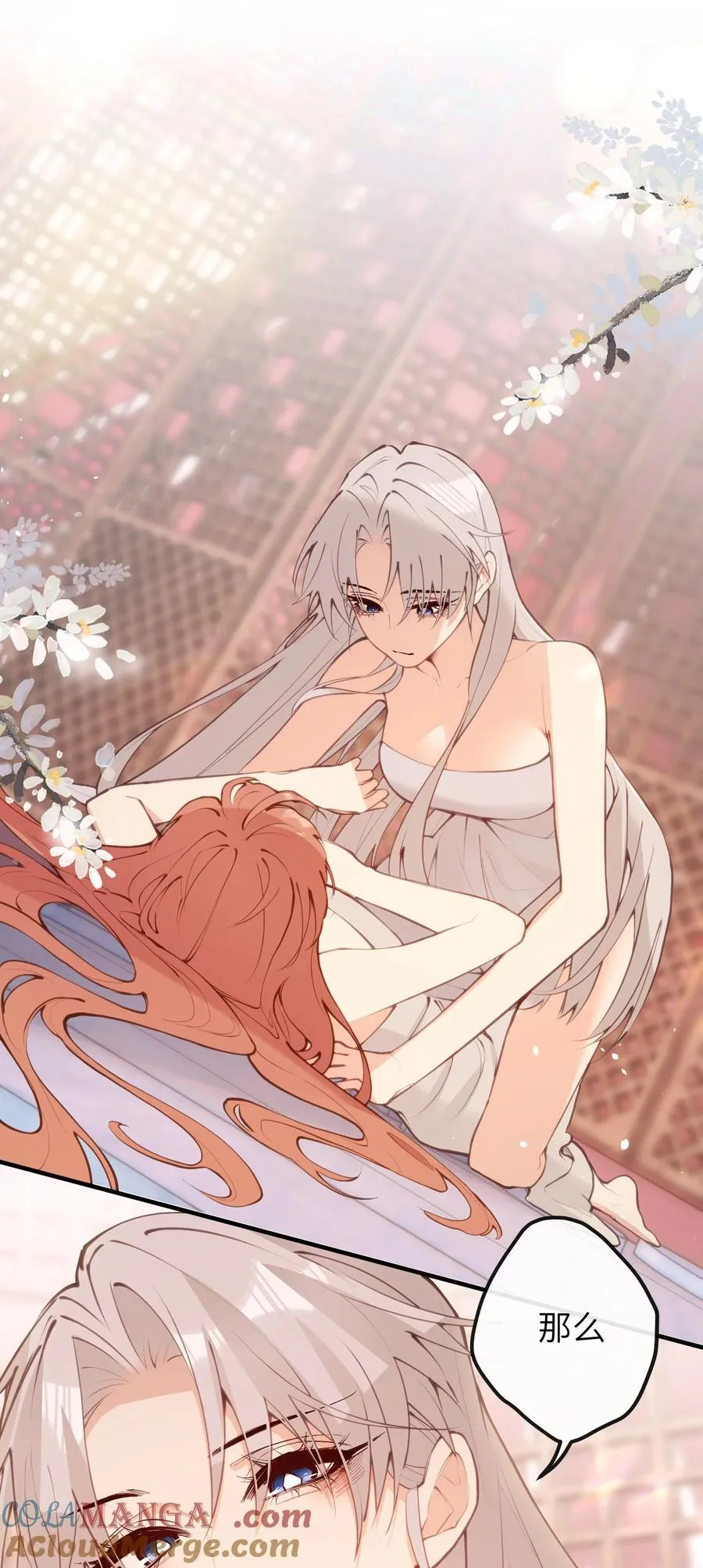 039 盛开的百合花（上） 第25页
