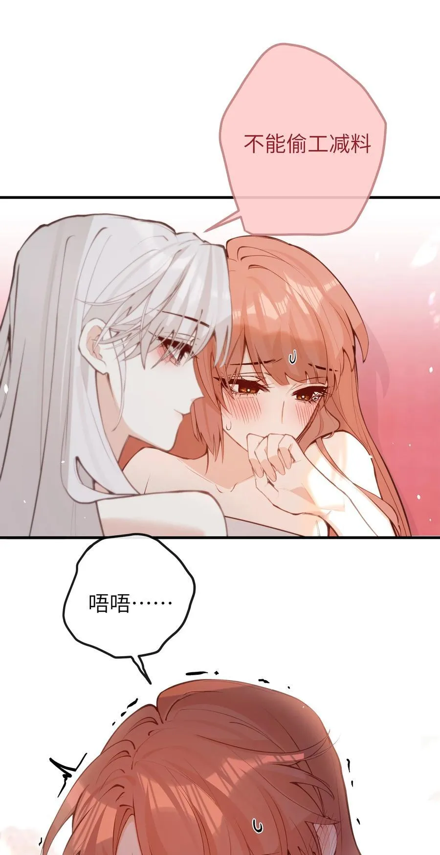 039 盛开的百合花（上） 第34页