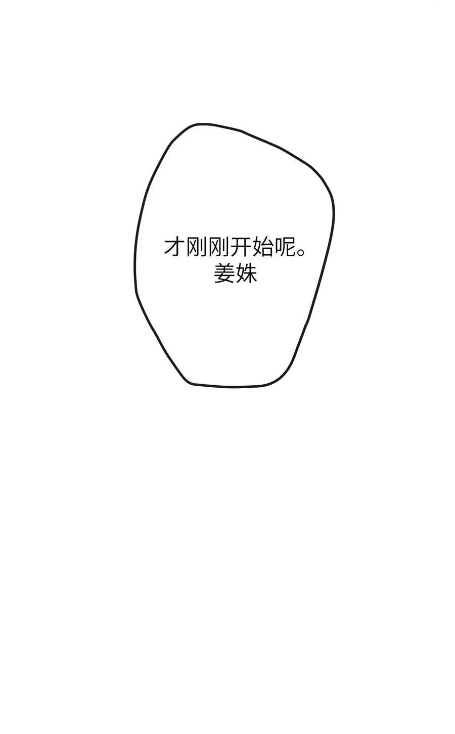 039 盛开的百合花（上） 第36页