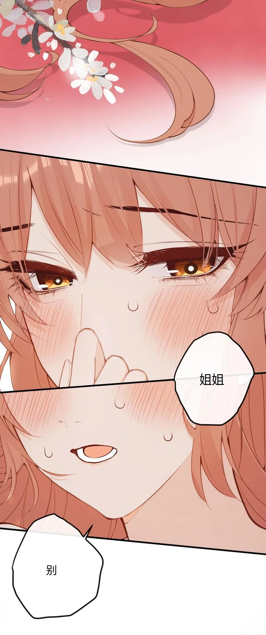 040 盛开的百合花（下） 第4页